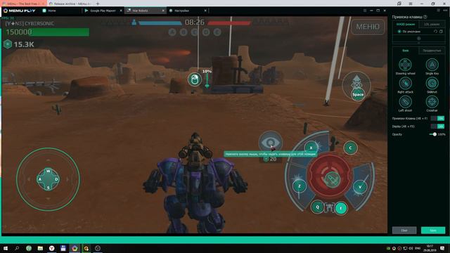 MEmu: War Robots Control Settings / Настройка управления War Robots смотреть онлайн