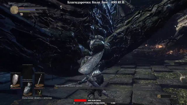 Dark Souls III - И Снова Дают П... [3] смотреть онлайн