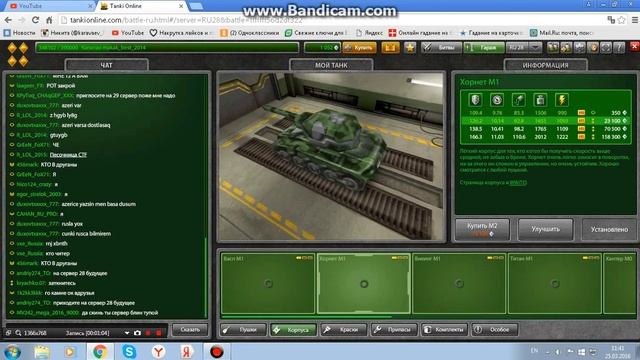 Отдам Аккаунт в хорошие руки в Танках Онлайн смотреть онлайн