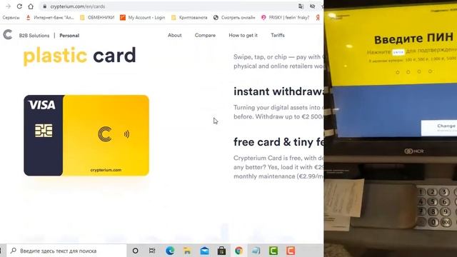 ? Виртуальная карта ?? Сrypterium + Apple Pay ?