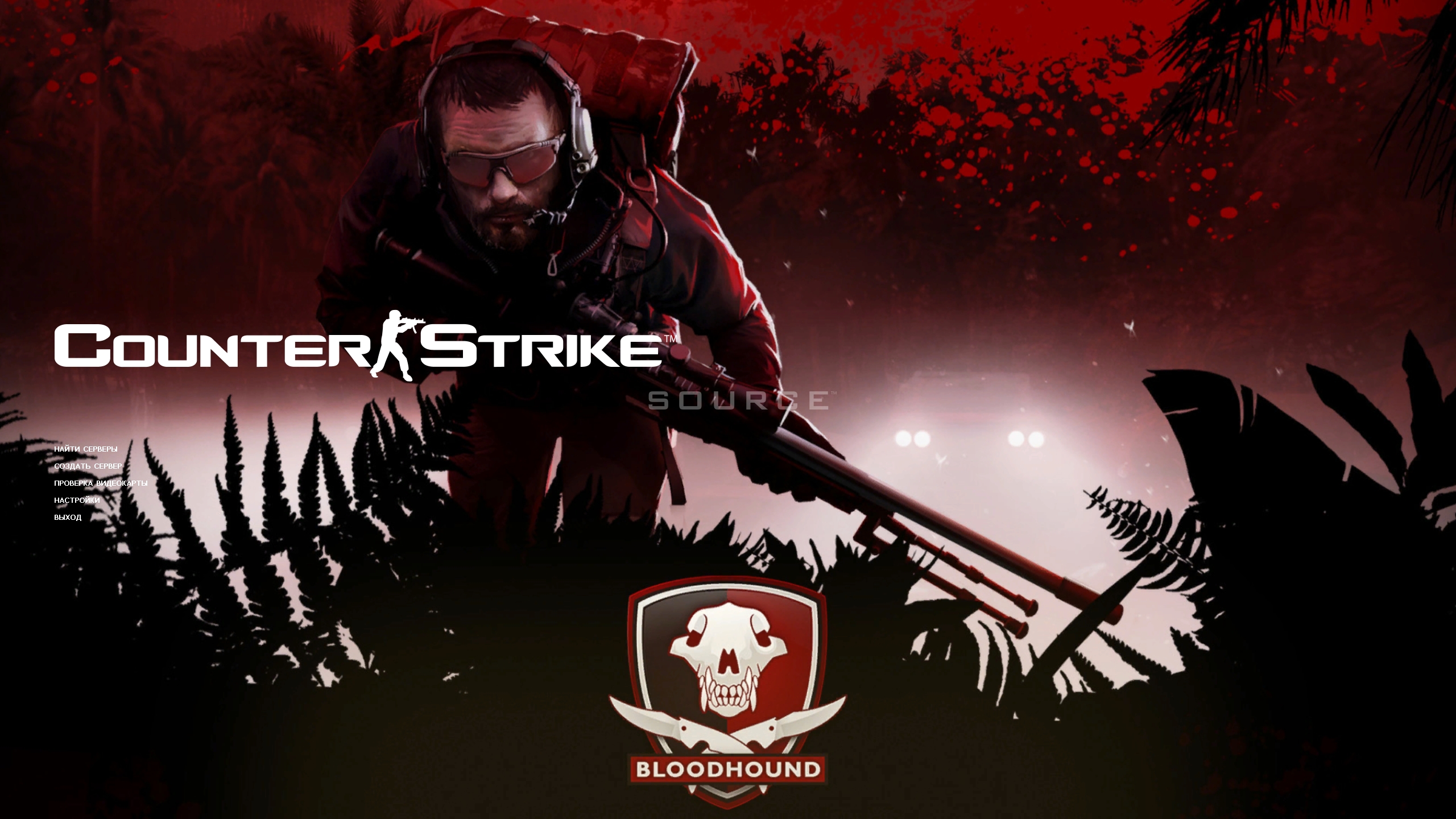 Сборка CS Source V34 Bloodhound