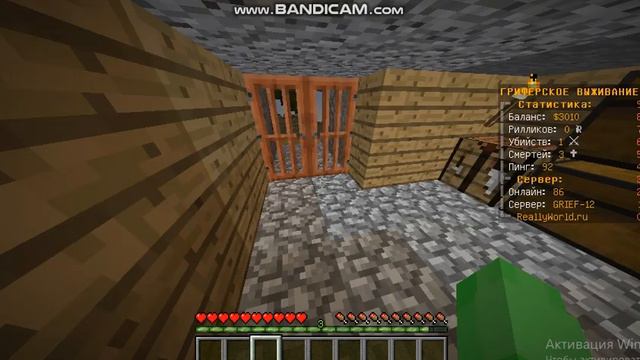 Выживание на сервере mc.ReallyWorld.ru 1 часть смотреть онлайн