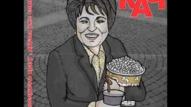 "Всем спасибо, далеко не расходимся!" смотреть онлайн