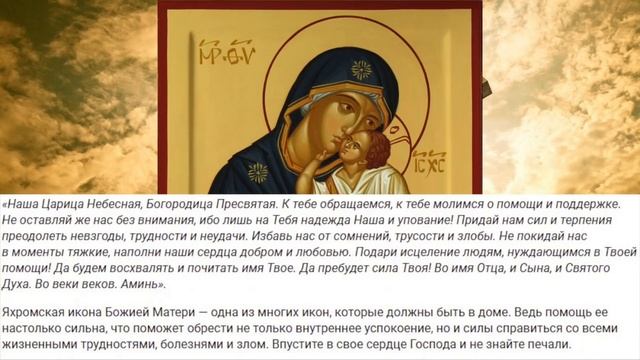 ВСЕГО 30 СЕКУНД! ПРОСИТЕ У НЕЁ ЗДОРОВЬЯ И ИСЦЕЛЕНИЯ СЕЙЧАС! 27 ОКТЯБРЯ - День Яхромской иконы смотреть онлайн