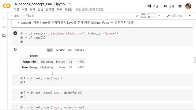 [PYTHON][pandas_17] set_index 메서드로 index 변경하기 смотреть онлайн