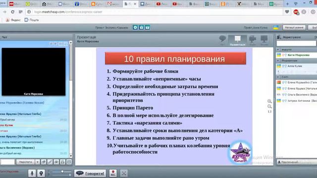 23 03 15 Катя Морозова Планирование рабочего процесса тайменеджмент Цели смотреть онлайн