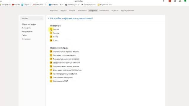 Отключаем всплывающую рекламу в браузере Яндекс смотреть онлайн