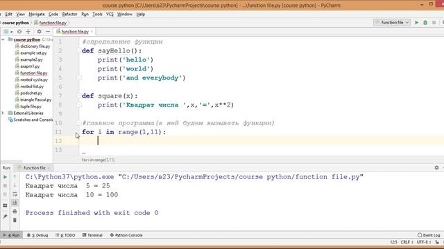 35 Функции (def) в Python. Определение и вызов функции смотреть онлайн
