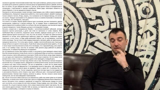 Как открыть кальянную // История открытия смотреть онлайн