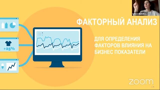 Для чого маркетингу Data Science | Projector смотреть онлайн