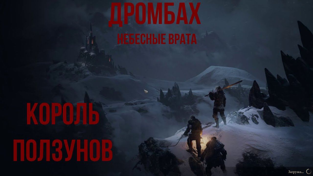 Wartales 14-я серия смотреть онлайн