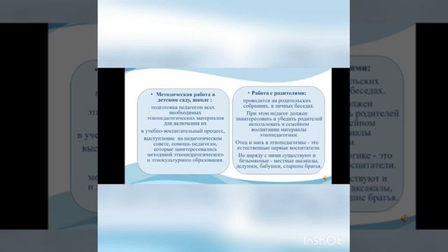 ЭТНОПЕДАГОГИКА смотреть онлайн