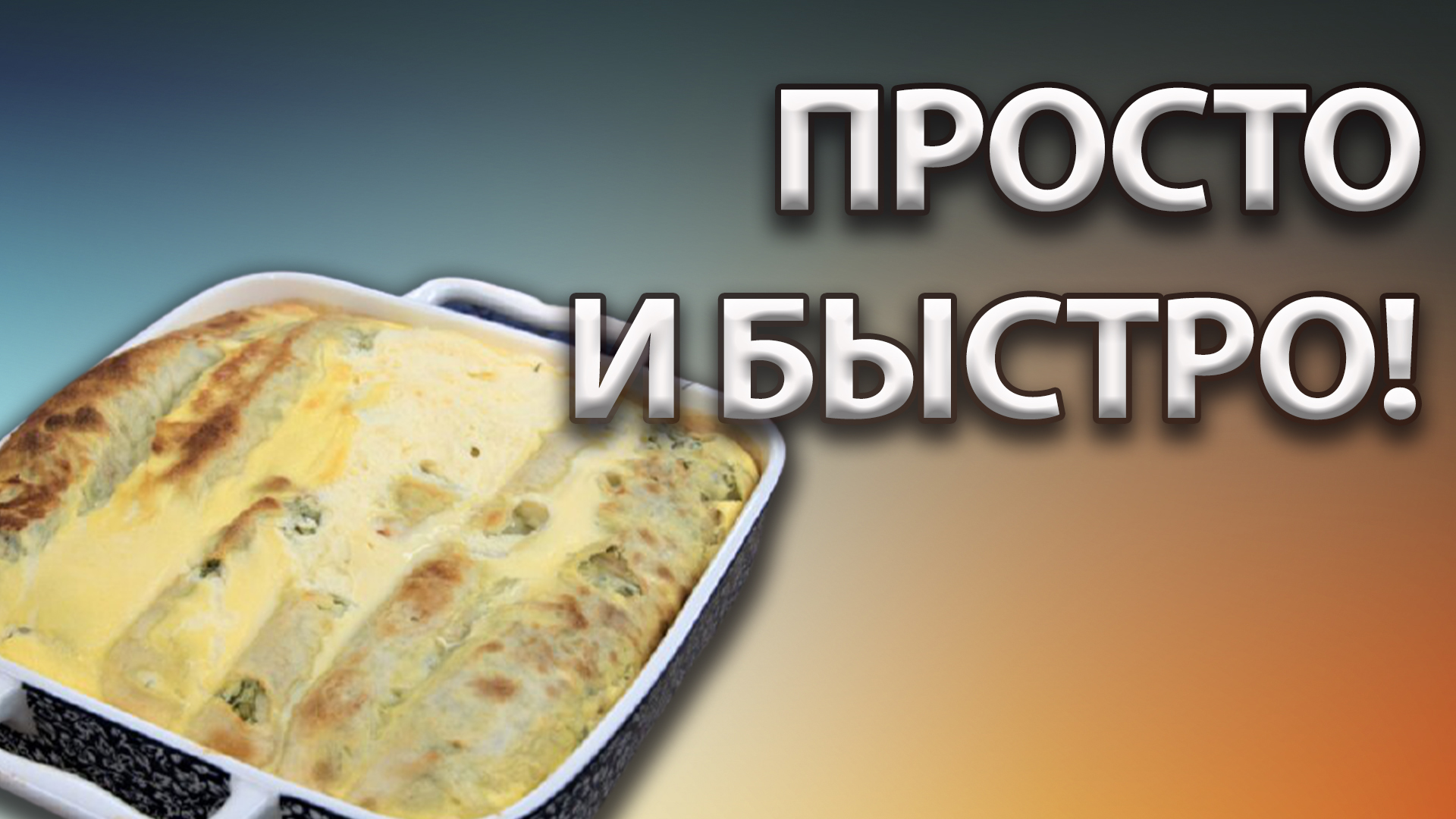 ДОМА ВКУСНО365