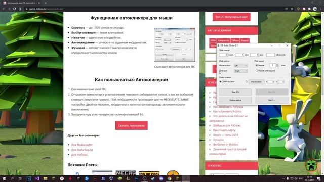 Автокликер для ПК простой и функциональный