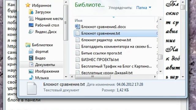 Текстовый редактор блокнот.mp4 смотреть онлайн