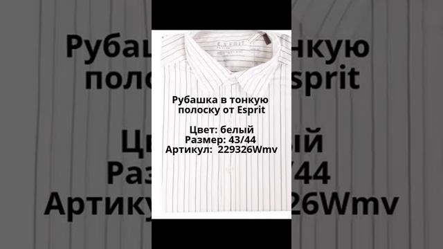 Рубашка в тонкую полоску от Esprit в интернет-магазине Modnovse.ru смотреть онлайн