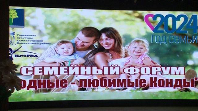 "Семья - опора счастья" смотреть онлайн