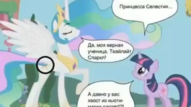 Смешные картинки с пони:) смотреть онлайн