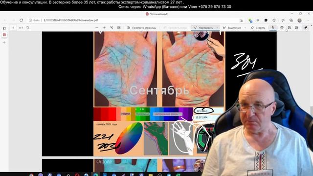 Хотите- верьте, хотите- нет. Про Подклад. Privat video. Хиромантия от Владимира Красаускас смотреть онлайн