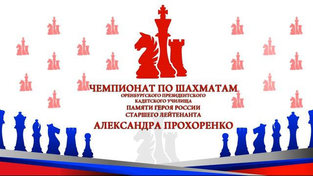 Чемпионат по шахматам смотреть онлайн