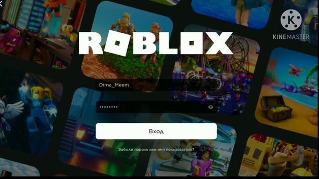что делать если забыли пороль от роблокс аккаунта (Roblox) смотреть онлайн