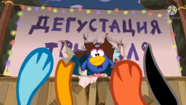 Крош Лосяш Копатыч Пин РЕДАКЦИЯ смотреть онлайн