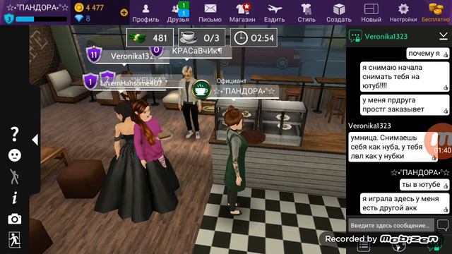 МЕНЯ ОБЗЫВАЕТ ДЕВОЧКА В AVAKIN LIFE ОСКОРБЛЯЕТ смотреть онлайн