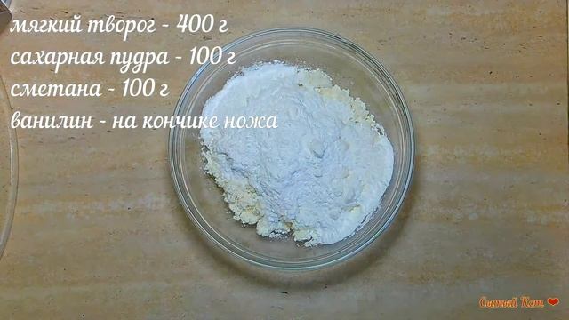 Ванильный рулет с творожным кремом смотреть онлайн