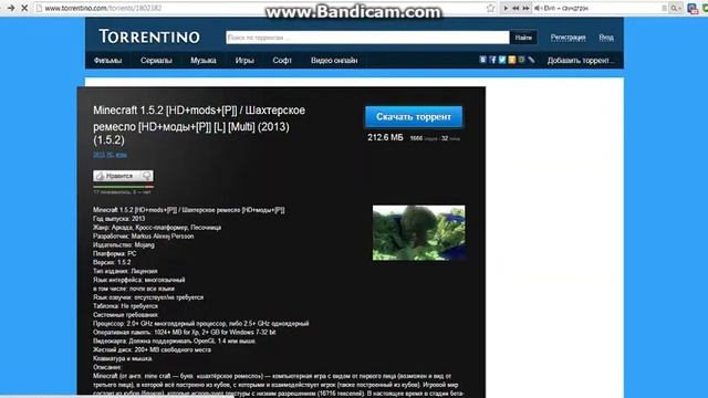 Как установить minecraft 1.5.2 и java... смотреть онлайн