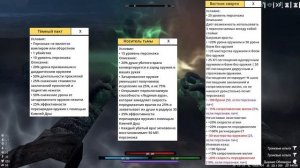 SKYRIM RFAB SE | БИЛД - МАГ РАЗРУШЕНИЯ | ГАЙД ДЛЯ НОВИЧКОВ | RFAB SE X | билд - Я не мужчина