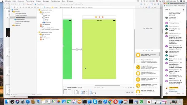 Интенсив "Программирование на Swift с нуля" смотреть онлайн