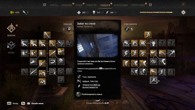 Прохождение Dying Light 2: Stay Human, Радиовышка #17 #walkthrough #dyinglight2 #прохождение
