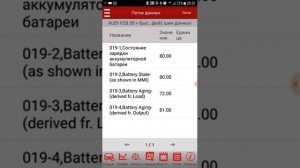 Launch установил на телефон