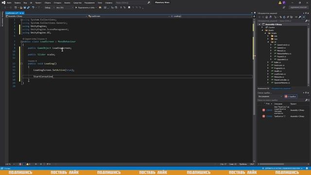 КАК СДЕЛАТЬ ЭКРАН ЗАГРУЗКИ | Unity, Loading Screen смотреть онлайн