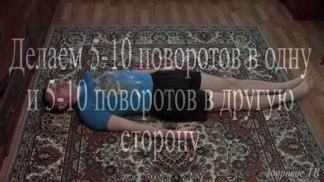 Как избавиться от болей в спине. Навсегда! Проверено на себе! смотреть онлайн