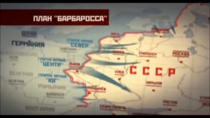 План Барбаросса