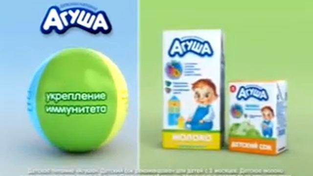 Окружить заботой малыша Агуша