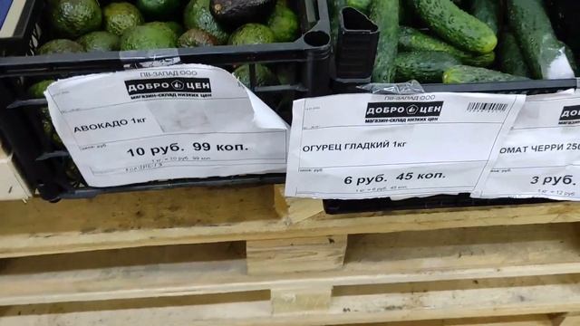 Магазин Доброцен Пинск Беларусь смотреть онлайн
