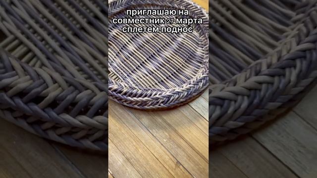 Поднос в смешанной технике . смотреть онлайн