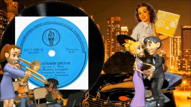 Маленький цветок смотреть онлайн