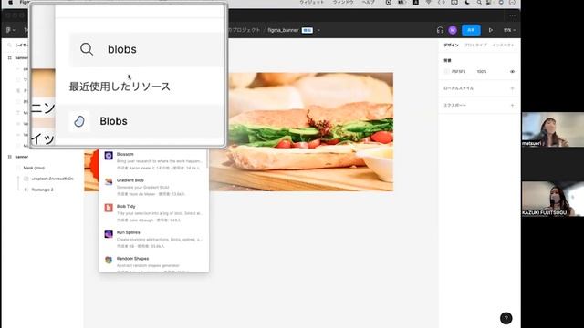 Figmaでバナーをつくろう！ - Adobe XD ユーザーグループ大阪 vol.14 #02 смотреть онлайн