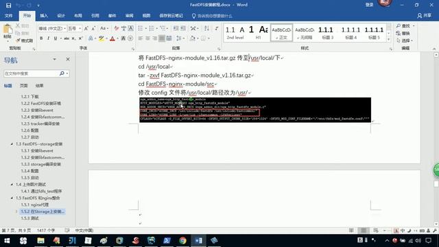 12 案例開發 搭建fastDSF加Nginx文件服務器 смотреть онлайн