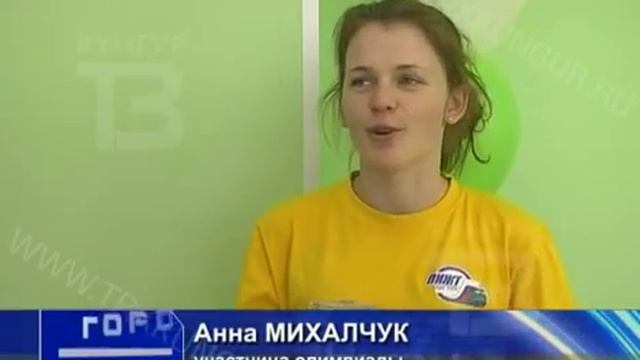Олимпиада по геодезии смотреть онлайн