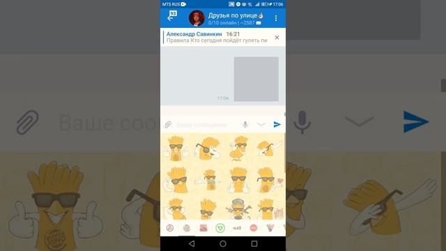 Как отправить стикеры вк бесплатно ? смотреть онлайн