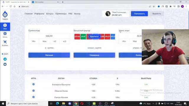Заработал очень много!!!TRIX смотреть онлайн