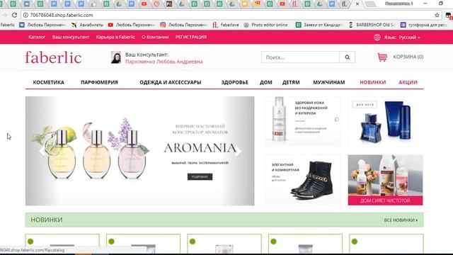 Как взять ссылку на каталог Фаберик из своего интернет-магазина?! Проект Бумеранг смотреть онлайн