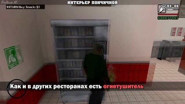 GTA SA - Вырезанная пончичная Rusty Brown's [Текстовое видео] смотреть онлайн