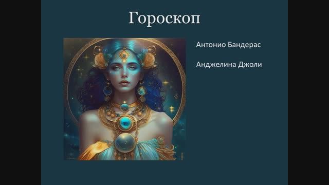 Парс_Хилег3_Бандерос-Джоли_2