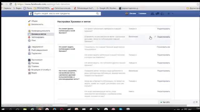 Как заполнить профиль в Фейсбук (настройки) смотреть онлайн