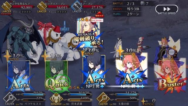 [FGO JP] Christmas 2019 3-Turn ft. Musashi Berserker: ShuffleRNG 6-Slot Brynhildr Farm ゴールドタグ смотреть онлайн